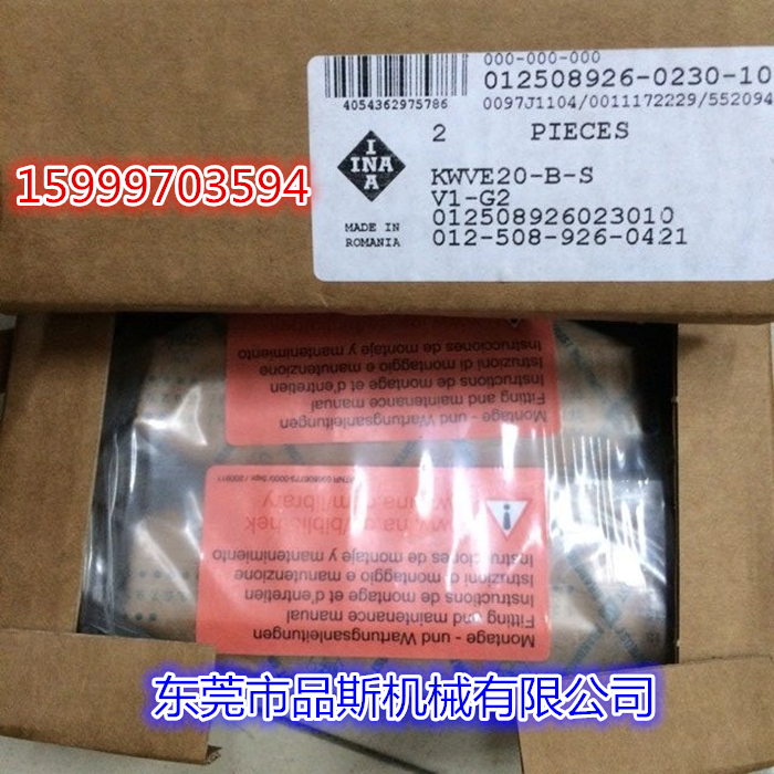 德國INA直線導軌滑塊KWVE25BG3V1KWVE20 15 30 35 45BH G2