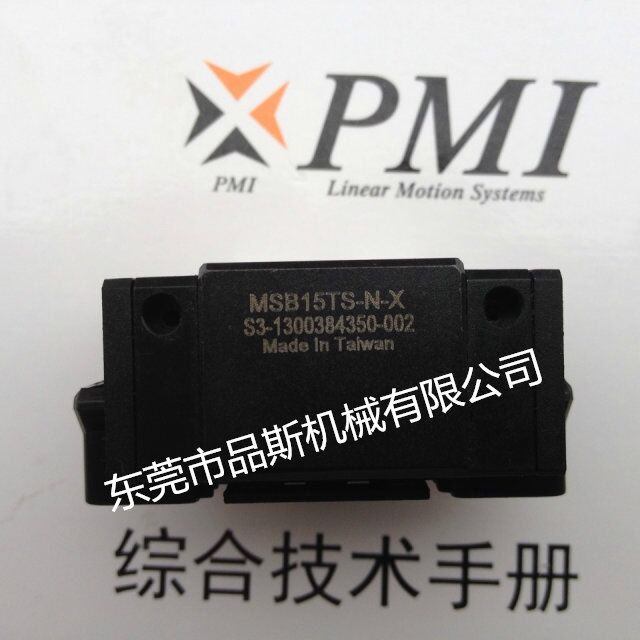 銀泰PMI直線導軌MSB-S系列