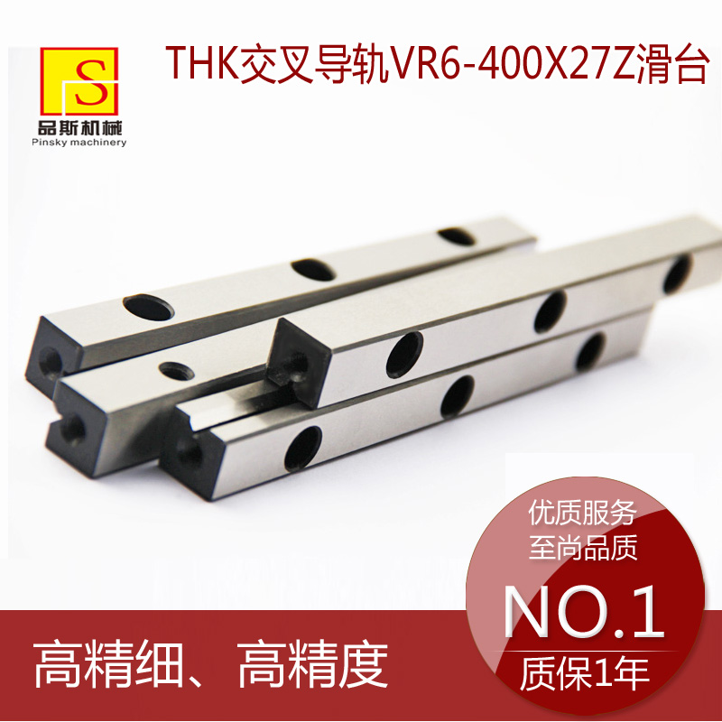 THK交叉導軌VR6-400X27Z滑臺