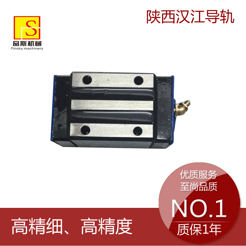 陜西漢江導軌